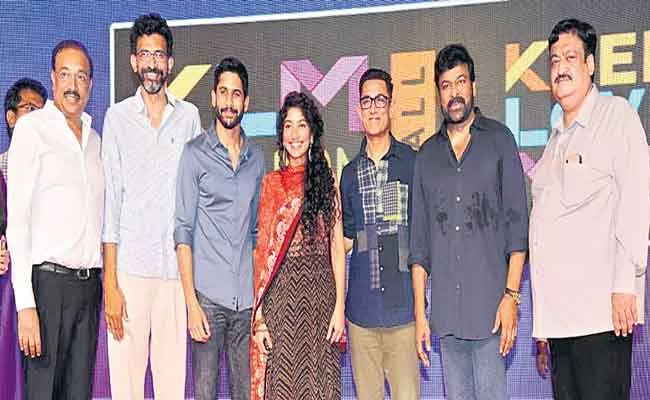 Love Story Event: Chiranjeevi Is All Praises For Aamir Khan And Naga Chaitanya - Sakshi