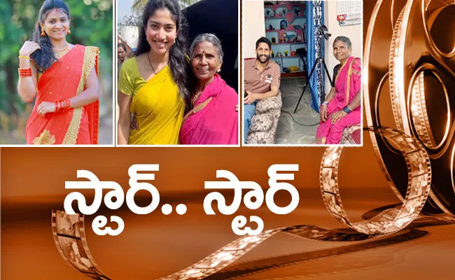 Celebrities From Karimnagar, Gangavva Special Story In Telugu - Sakshi