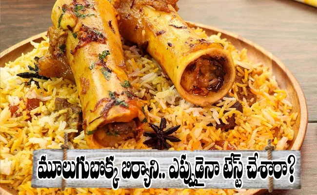 Nalli Biryani A New Trend Started In Hyderabad Restaurants - Sakshi