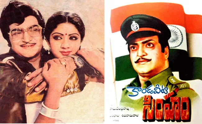 kondaveeti simham completes 40 years in film industry - Sakshi