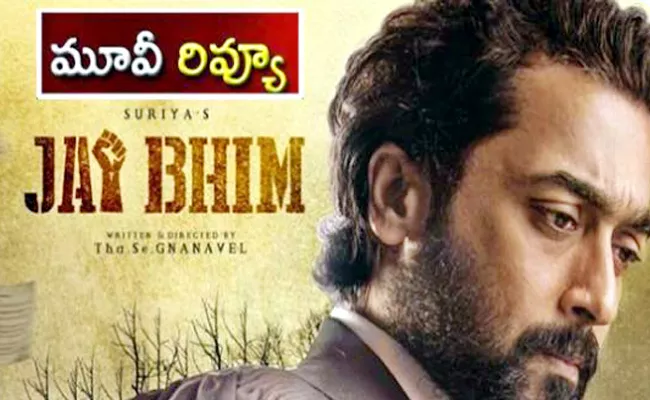 Jai Bhim Telugu Movie Review And Rating - Sakshi