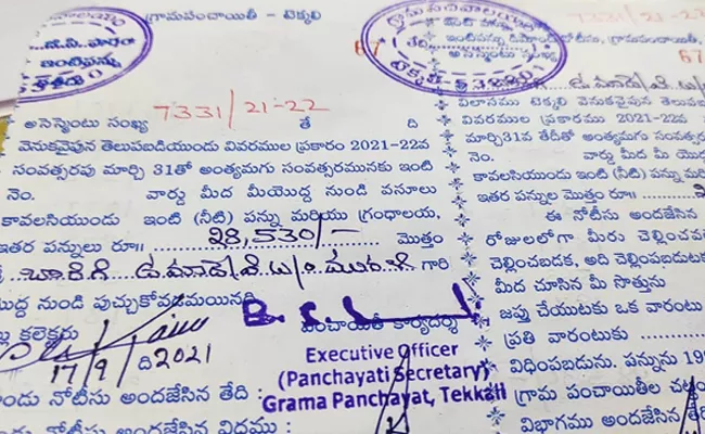 Property Tax Collection With Fake Receipts In Srikakulam District - Sakshi