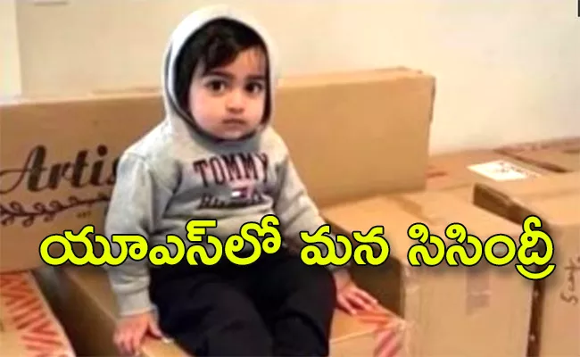 Indian American Toddler accidentally purchases 2000  Dollars worth of items from Walmart - Sakshi