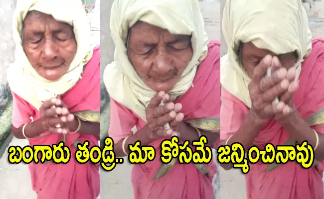 70 Years Old Woman Thanks To CM YS Jagan Video Goes Viral - Sakshi