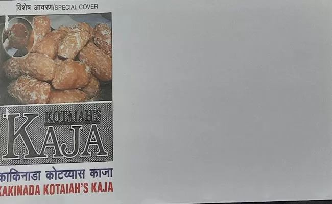 Postal Department Released Special Stamp For Kakinada Kotaiah Kaja - Sakshi