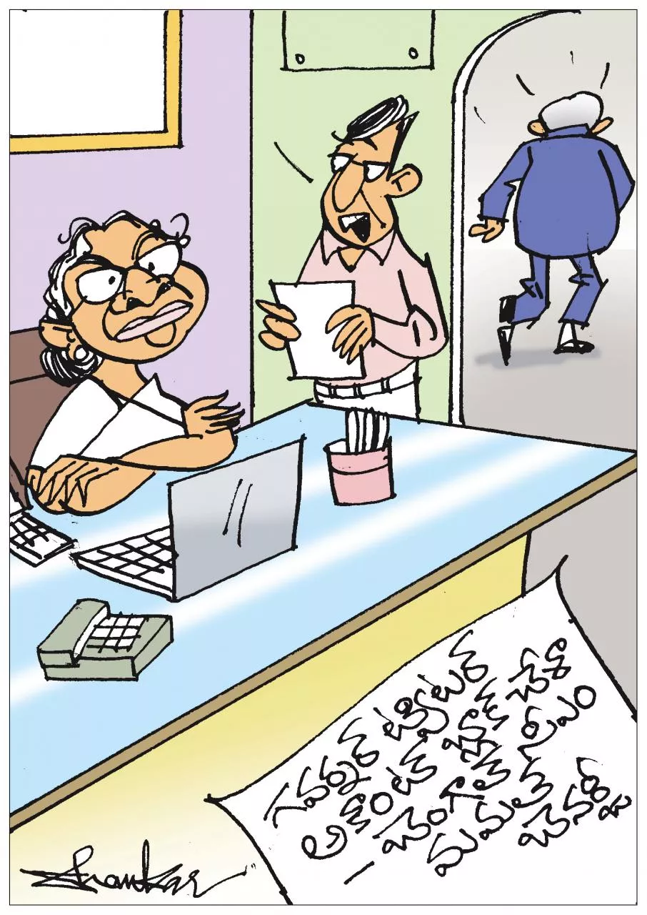 Sakshi Political Cartoon 01-02-2022