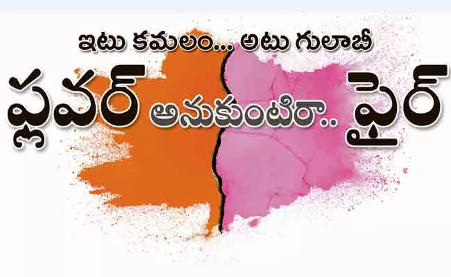 Hyderabad: Fight Between Trs Party And Bjp Party In Telangana - Sakshi