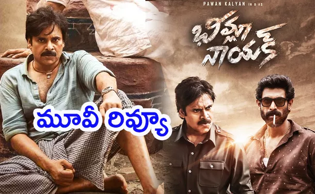 Bheemla Nayak Movie Review And Rating In Telugu - Sakshi