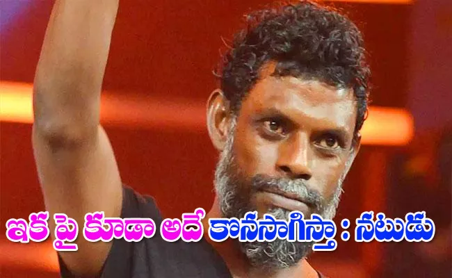 South Actor, Composer Vinayakan Controversial Comments On MeToo Movement - Sakshi