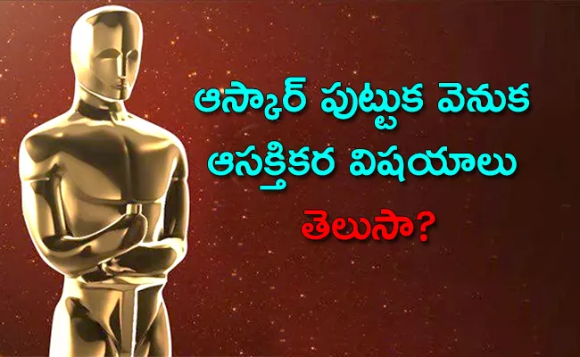Oscar Awards 2022: Academy Awards History Interesting Facts - Sakshi