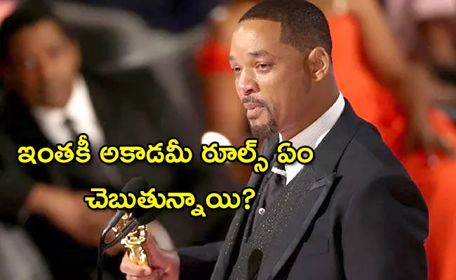 Could Will Smith Lose Oscar For Punching Chris Rock On Stage - Sakshi