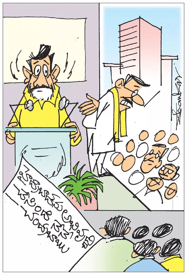 Sakshi Political Cartoon Chandrababu 31-03-2022