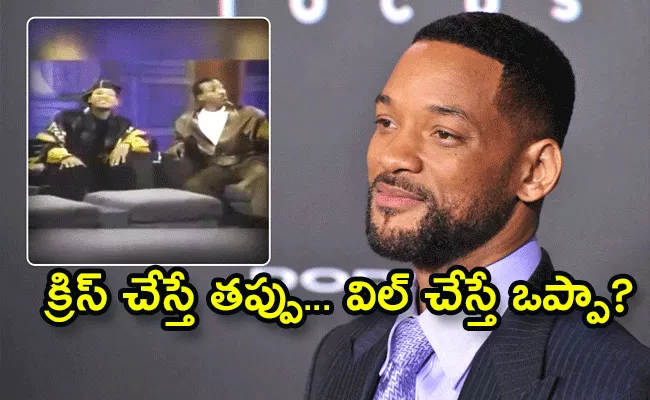 Will Smith Makes Fun Of Bald Man In Old Video Goes Viral In Internet - Sakshi