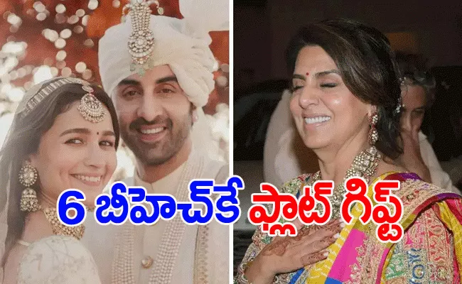 Ranbir Mother Neetu Kapoor Gifted Rs 26 Cr 6BHK Plot To Newly Wed Couple - Sakshi