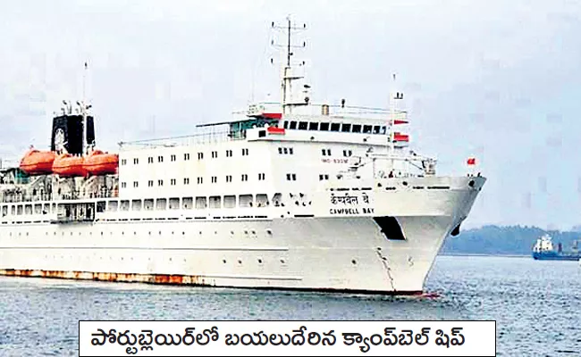 Onslaught Of Tourists To The Andamans Increased Again - Sakshi
