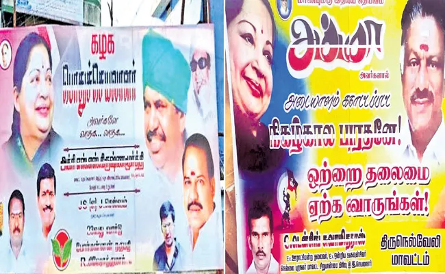 Chennai: Political War Between Panneerselvam Palanisamy For Aiadmk President Seat - Sakshi
