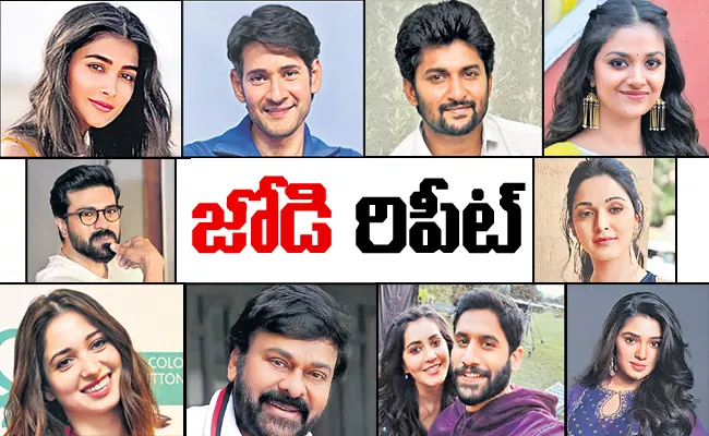 Hero And Heroine Combination Repeat Again In Tollywood - Sakshi