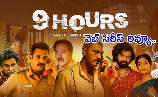 9 Hours Web Series Review And Rating - Sakshi