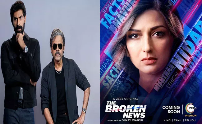 3 Upcoming Indian Remakes Of Hollywood Web Series - Sakshi