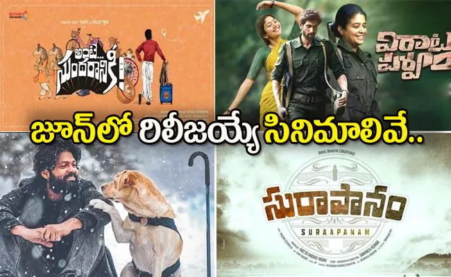 List Of Upcoming New Telugu Movies Releases In June Last Week - Sakshi