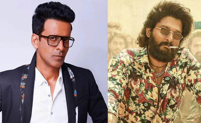 Manoj Bajpayee Gives Clarity On Being Part of Pushpa 2 - Sakshi