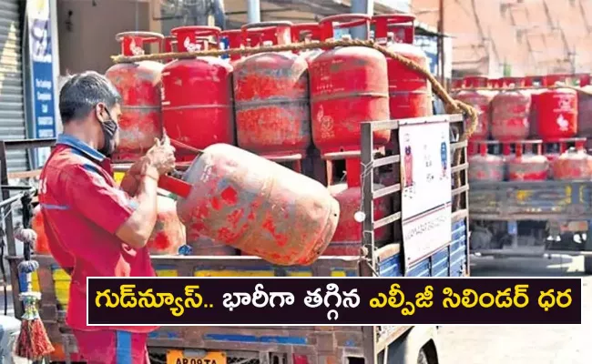 Lpg Cylinder Price Cut Commercial Cylinder Of 19 Kg Cost Available Below 2000 - Sakshi