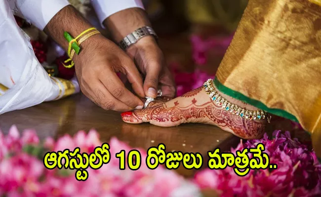 No Marriage Dates Recent Time - Sakshi