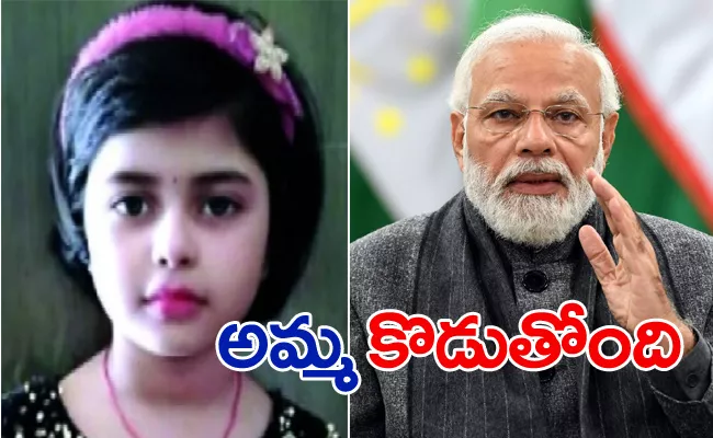 Gst Effect: 1 Class Girl Letter To Pm Narendra Modi Maggi Pencil Gets Costlier Up - Sakshi
