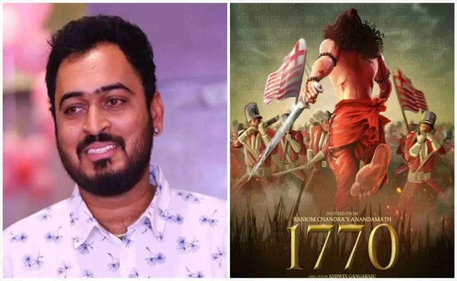 Ss Rajamouli Protege Ashwin Gangaraju To Direct 1770 Motion Poster Released  - Sakshi