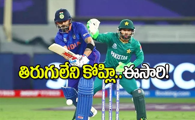 Asia Cup 2022: How many centuries has Kohli scored in Asia Cup matches - Sakshi