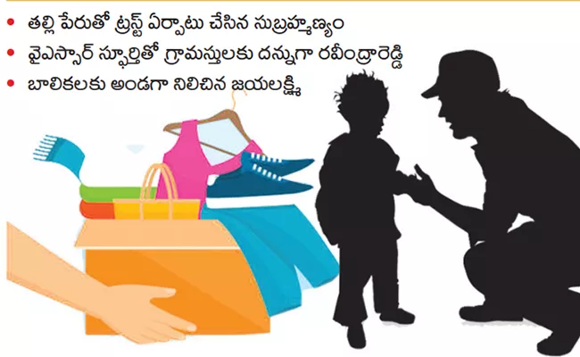 They Belong To Middle Class Family But Rich In Services - Sakshi