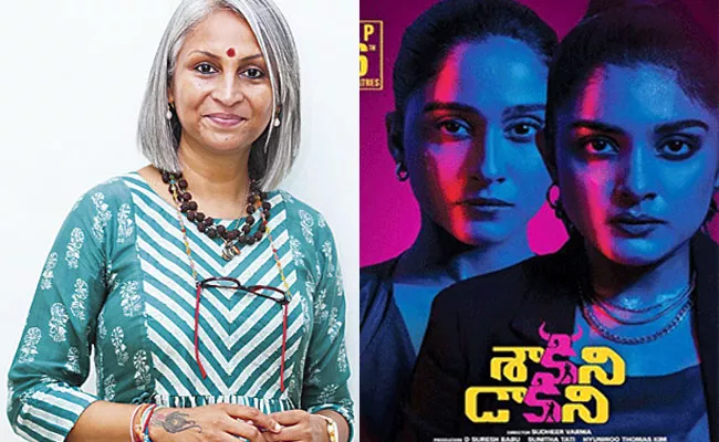 Sunitha Tati Talk About Saakini Daakini Movie - Sakshi