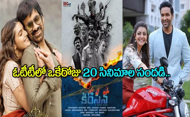 20 Movies and Web Series to Be Streaming On OTT On September 16th - Sakshi