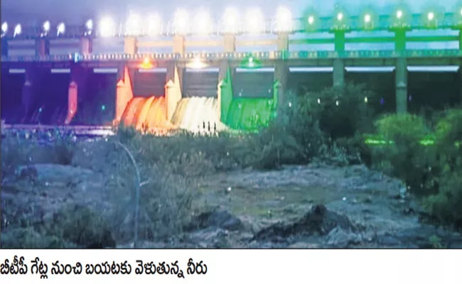 Record Foodwaters Into Vedavathi River After 60 Years - Sakshi