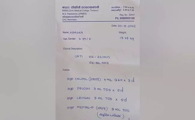 Doctor Prescription Goes Viral His Handwriting Can Read Anyone - Sakshi