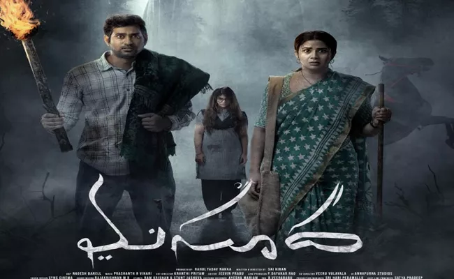 Masooda Movie To Release On 21st November - Sakshi