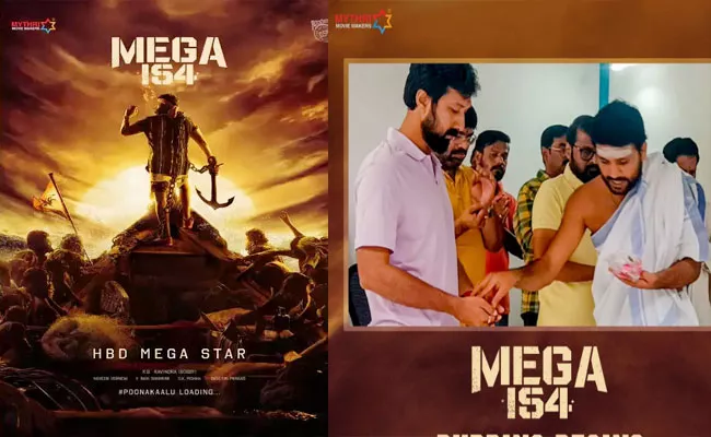Mega 154: Director Bobby, Chiranjeevi Movie Starts Dubbing Work - Sakshi