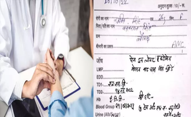 Doctor Prescription In Hindi With Shri Hari Goes Viral In MP - Sakshi