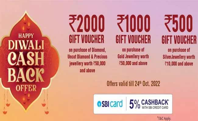 Joyalukkas Diwali celebrations with Festive cashback offers - Sakshi