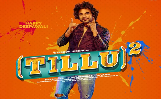 Tillu Square Is Announced Officially As Siddu Jonnalagadda DJ Tillu Sequel - Sakshi