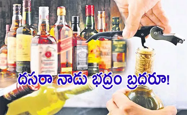 Liquor Sales Rise In Telangana During Dussehra Festival - Sakshi