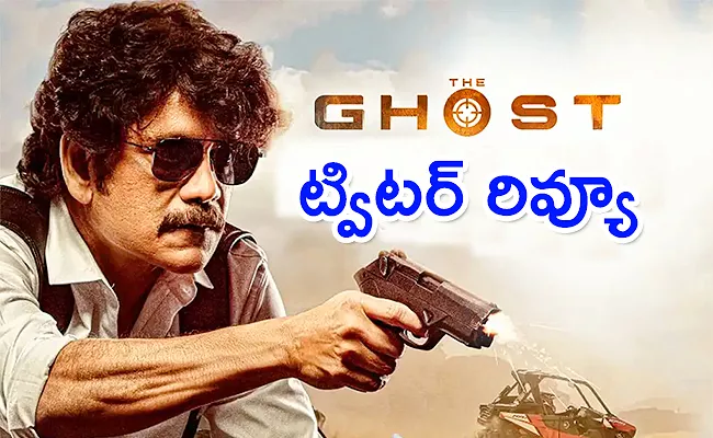 The Ghost Movie Twitter Review In Telugu - Sakshi