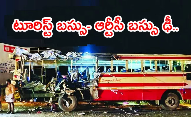 Kerala Palakkad Vadakkancherry Tourist Bus KSRTC Bus Accident - Sakshi