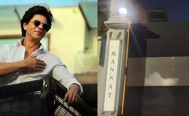 Shah Rukh Khan Bungalow Mannat Gets new Diamond Nameplate - Sakshi