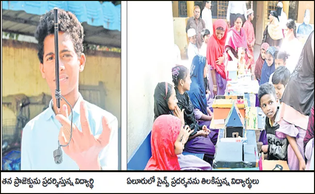 Science Exhibitions Started Across The Joint West Godavari District - Sakshi
