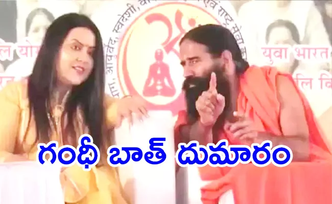 Ramdev Must Apology For women look good comment sparks row - Sakshi