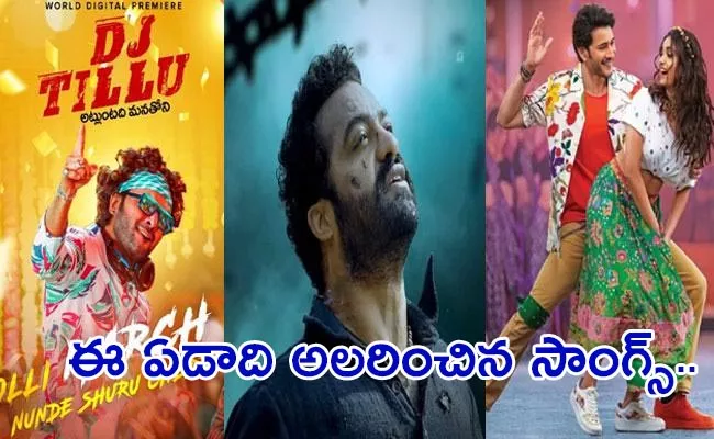 Telugu Hit Songs Which is Most Popular in 2022 - Sakshi