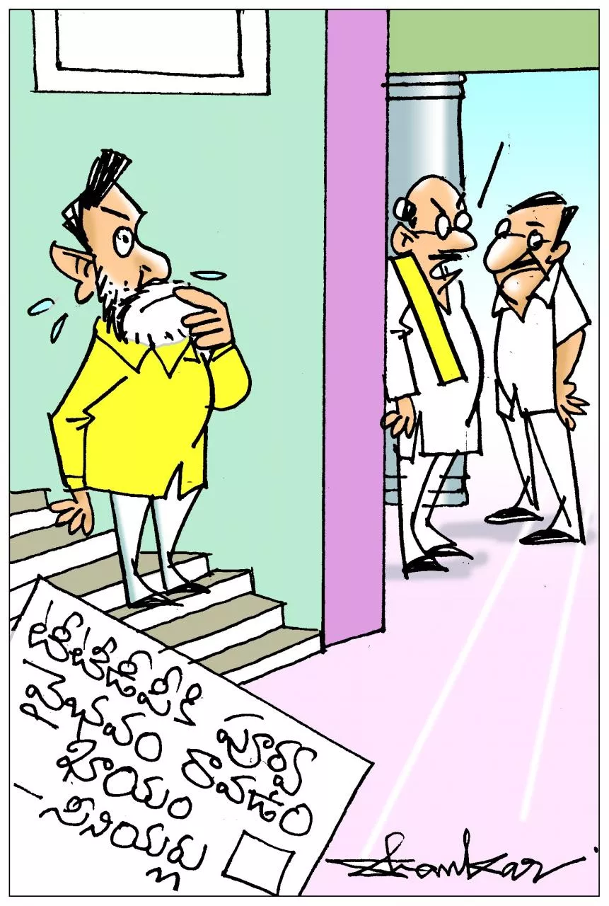 Chandrababu Telangana TDP Senior Leaders Sakshi Cartoon
