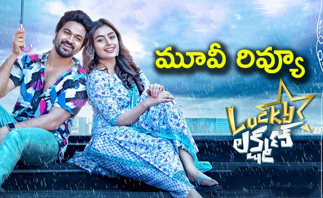 Lucky Lakshman Movie Review And Rating In Telugu - Sakshi