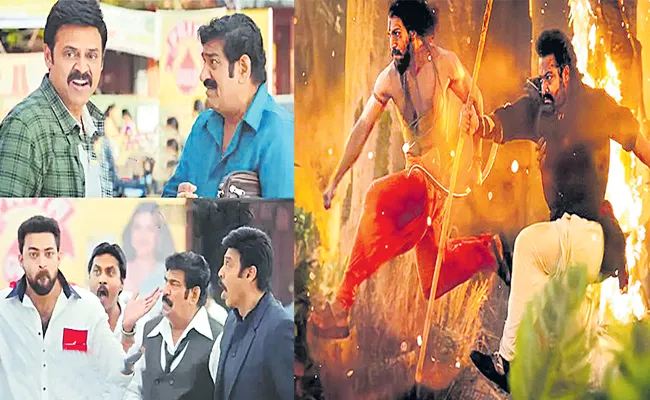 Year End 2022: Popular Dialogues In Tollywood Movie - Sakshi